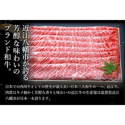 【4等級以上の未経産牝牛限定】近江牛肩ロースすき焼き【 1kg(500g×2パック)】