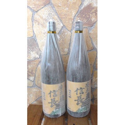 安土信長純米吟醸酒　1800ml　2本