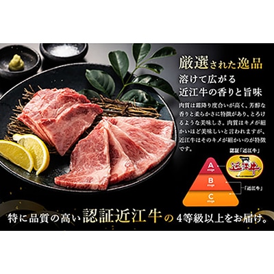 極上近江牛焼肉用(バラ)【1kg】