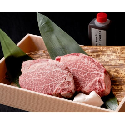近江牛(A4・A5)フィレステーキ　ひょうたんや特製ステーキソース付600g