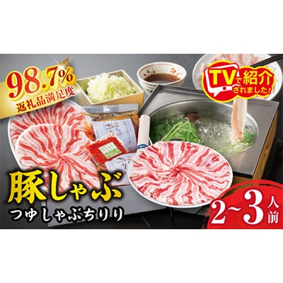 つゆしゃぶちりり
