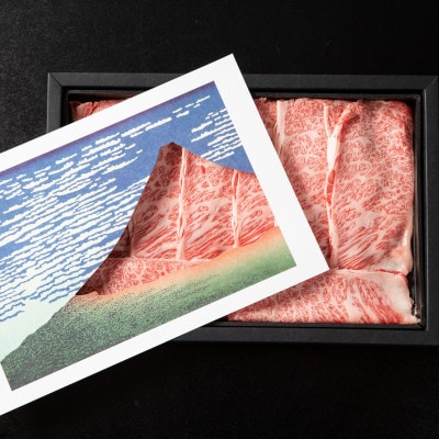 Art Beef Gallery『凱風快晴』近江牛A5ランクロース【500g】