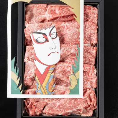 Art Beef Gallery『歌舞伎 連獅子』近江牛A5ランクロース【500g】