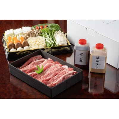 近江牛しゃぶしゃぶセット