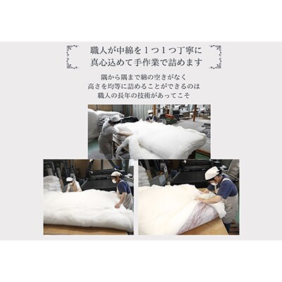 極上純綿もめん布団「掛敷ふとんセット(青)」
