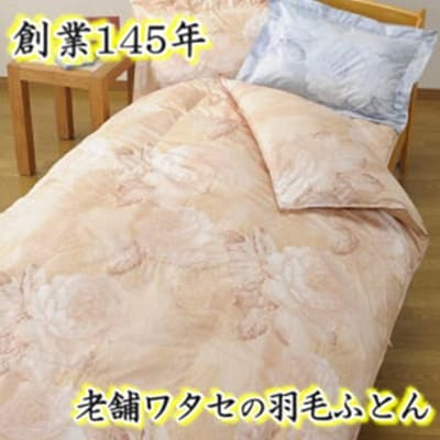 羽毛ふとん(ファンシー)【ピンク】1枚