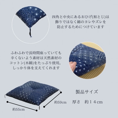 ワタセの手作り座布団　和柄の粋5枚組「刺し子」