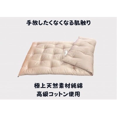 天然綿マットレストッパ―(ピンク)