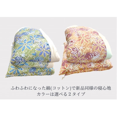 ふとん打ち直し　和柄・花ふぶき柄　2枚組