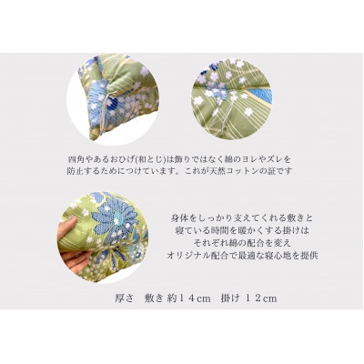 ふとん打ち直し　和柄・花ふぶき柄　2枚組
