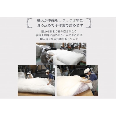 ワタセ工場製造　極上もめん綿入り敷き布団　オルレアン柄　1枚　(ブルー)