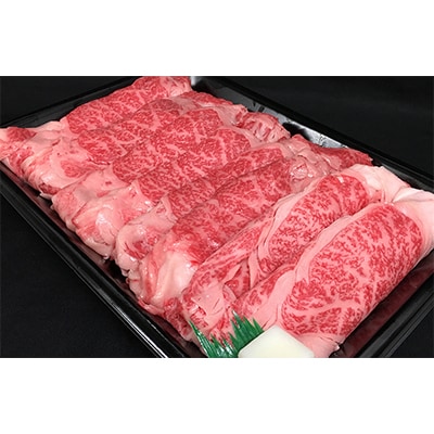 休暇村近江八幡　ディナービュッフェ 近江牛すき焼き用　ロース・バラ・モモ【1kg】