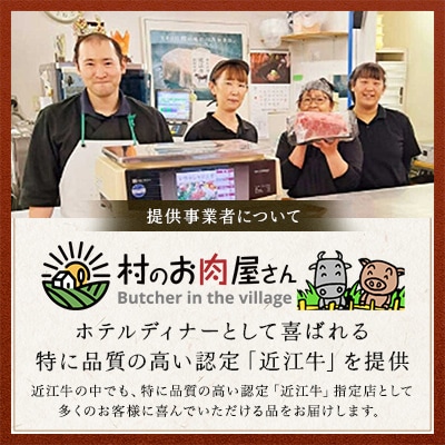 休暇村近江八幡　ディナービュッフェ 近江牛すき焼き用　ロース・バラ・モモ【1kg】