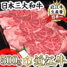 【休暇村近江八幡:ディナービュッフェ】すき焼き用近江牛500g