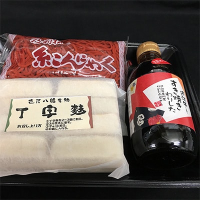 近江牛すき焼きセット【近江牛500g・近江牛に合うわりした・近江八幡名物 丁字麩・赤こんにゃく】