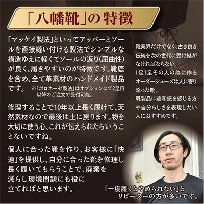 手作りにこだわったオーダーシューズ・カーフ革(本革)【革靴仕立て券送付】
