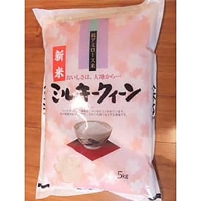 【7年産】近江米ミルキークイーン【5kg×1袋】