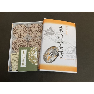 安土名物まけずの鍔(つば)6個入