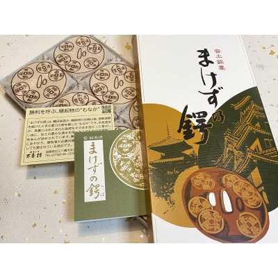 安土名物まけずの鍔(つば)8個入