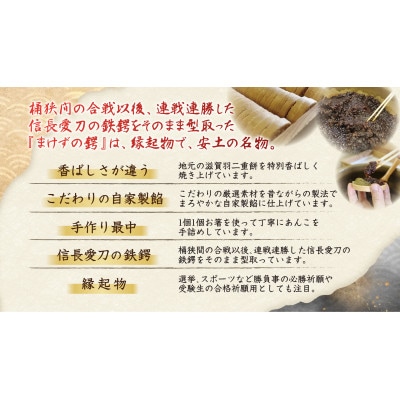 安土名物まけずの鍔(つば)8個入