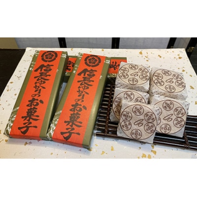 安土名物まけずの鍔(つば)3個入×3セット