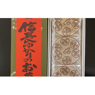 安土名物まけずの鍔(つば)3個入×3セット