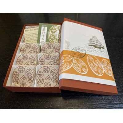 安土名物「まけずの鍔(つば)」10個入