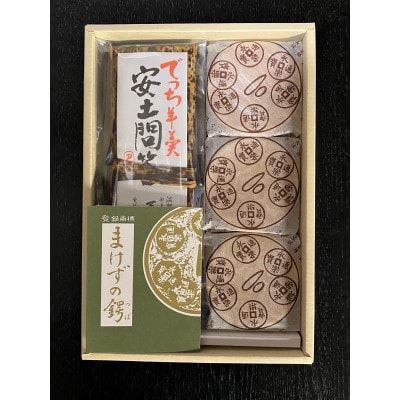 安土名物「まけずの鍔」・でっち羊羹「安土問答」の詰め合わせ