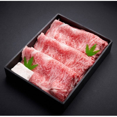 近江牛ロースすき焼き 800g【冷凍】