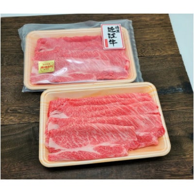 【総本家　肉のあさの】近江牛肩ロースすき焼き用 500g(250g×2)【AE16U】