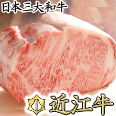 4等級以上【総本家肉のあさの】近江牛豪快ロースブロック 2kg【AE06U】