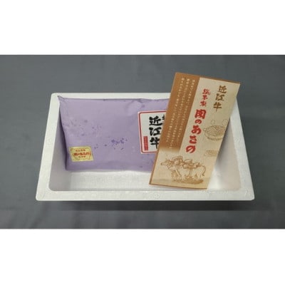 【総本家　肉のあさの】5等級近江牛焼肉用(もも・かた)400g【AE11U】