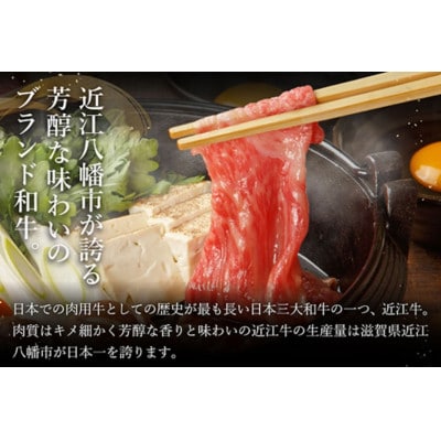 【近江牛】 ウデ すき焼き しゃぶしゃぶ 500g  A4等級以上