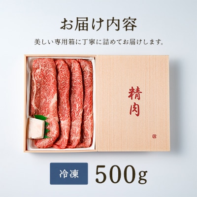 【近江牛】 ウデ すき焼き しゃぶしゃぶ 500g  A4等級以上