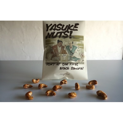 YASUKE NUTS!と燻製ピスタチオ