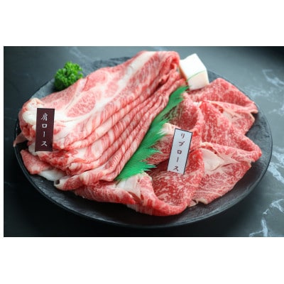 近江牛 霜降りすき焼き用(リブロース・肩ロース)500g