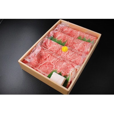 極上近江牛すき焼き・しゃぶしゃぶ用　ロース【400g】