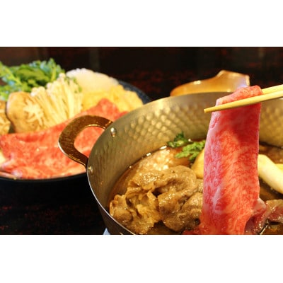 極上近江牛すき焼き・しゃぶしゃぶ用　ロース【400g】