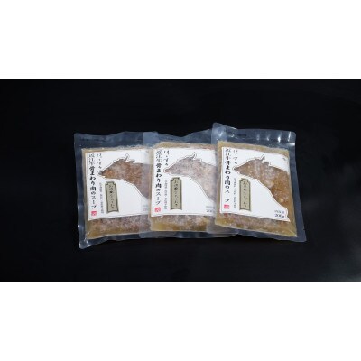 《お肉職人のとっておき》ほっとする近江牛骨まわり肉のスープ
