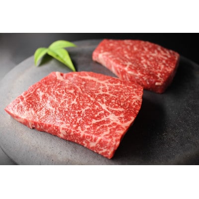 極上近江牛赤身ステーキ【400g(200g×2枚)】