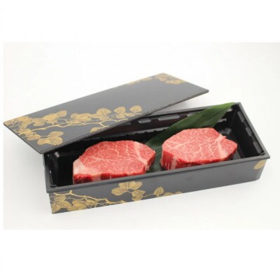 極上 近江牛 ヒレステーキ 300g (150g × 2枚)