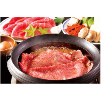 【近江牛　毛利志満】近江牛 すき焼き・しゃぶしゃぶ用スライス 400g 【S011】