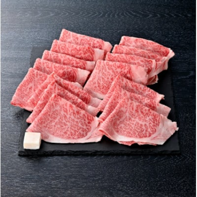 【近江牛　毛利志満】近江牛 すき焼き・しゃぶしゃぶ用スライス 800g 【S026】