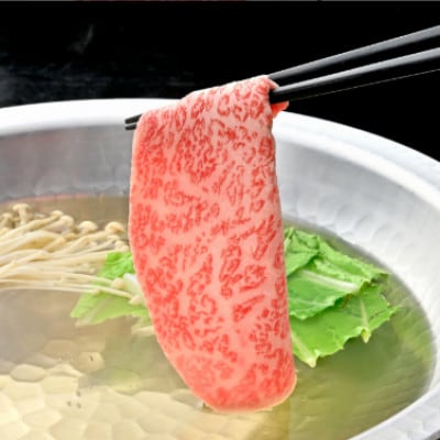 【近江牛　毛利志満】近江牛 すき焼き・しゃぶしゃぶ用スライス 800g 【S026】