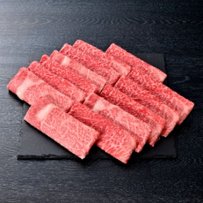 【近江牛　毛利志満】近江牛 すき焼き・しゃぶしゃぶ用スライス 600g 【S023】