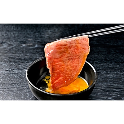 【近江牛　毛利志満】近江牛 すき焼き・しゃぶしゃぶ用スライス 600g 【S023】