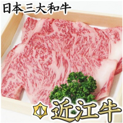 【近江牛　毛利志満】近江牛　サーロインステーキ 360g(180g×2枚)【S024】