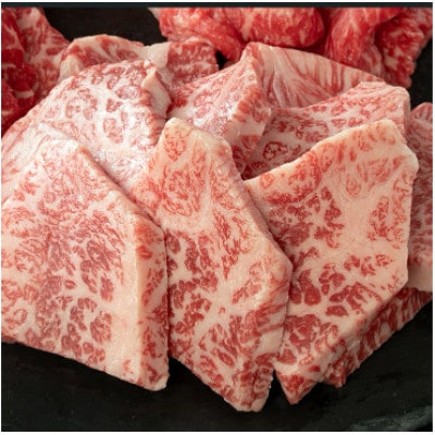 【近江牛　毛利志満】近江牛焼肉3点盛セット 450g【S034】