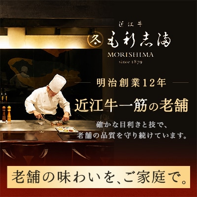 【近江牛　毛利志満】近江牛焼肉3点盛セット 450g【S034】