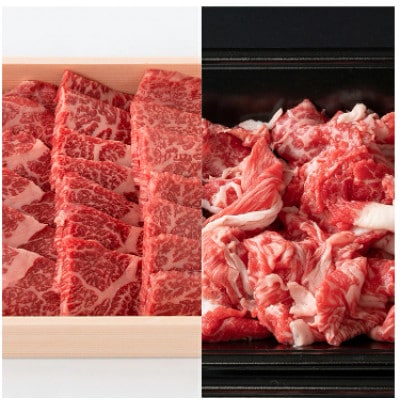 【近江牛　毛利志満】近江牛焼肉用 400g・こま切れ 350g(計750g)【S035】